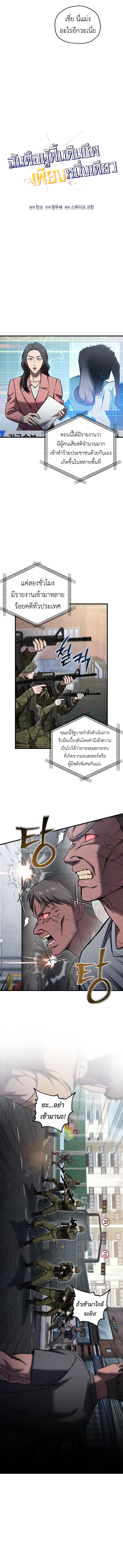 Solo Resurrection ตอนที่ 63 4