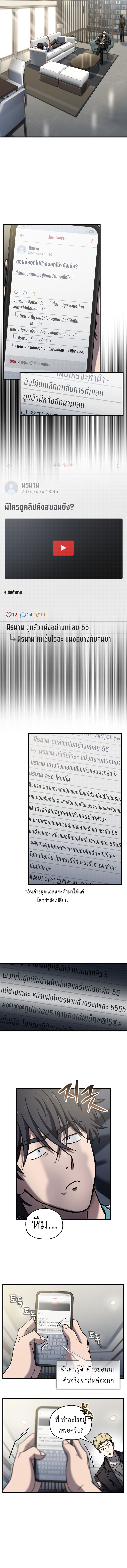 Solo Resurrection ตอนที่ 63 8