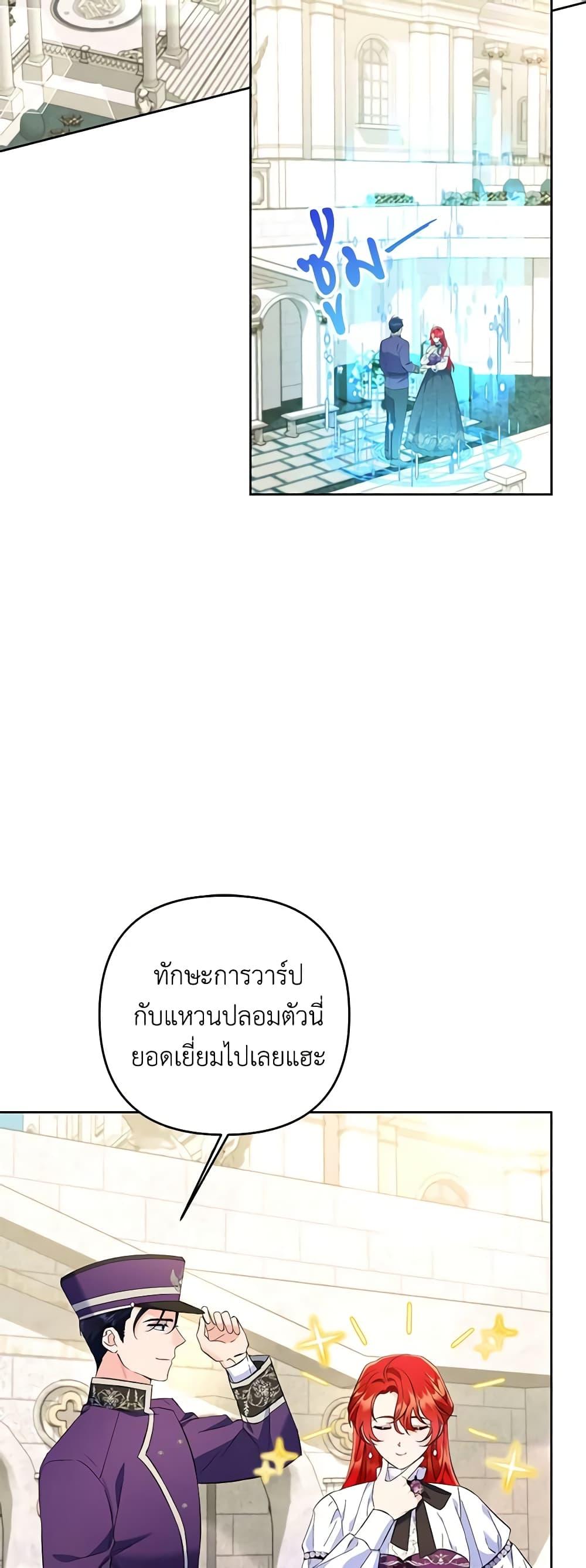 I Thought You Were a Time-Limited Husband ตอนที่ 18 20