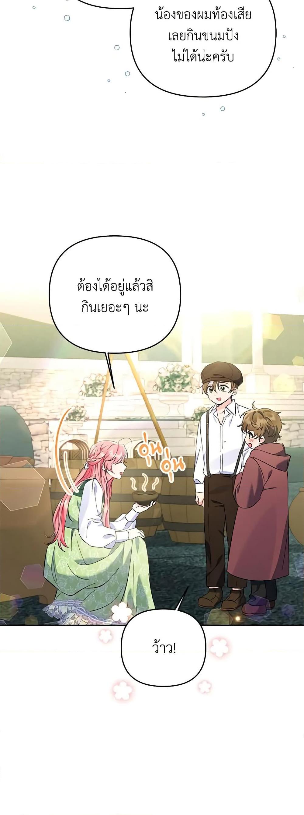 I Thought You Were a Time-Limited Husband ตอนที่ 18 28