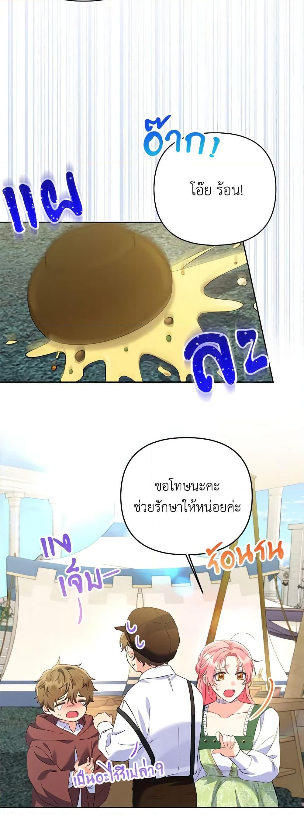 I Thought You Were a Time-Limited Husband ตอนที่ 18 30