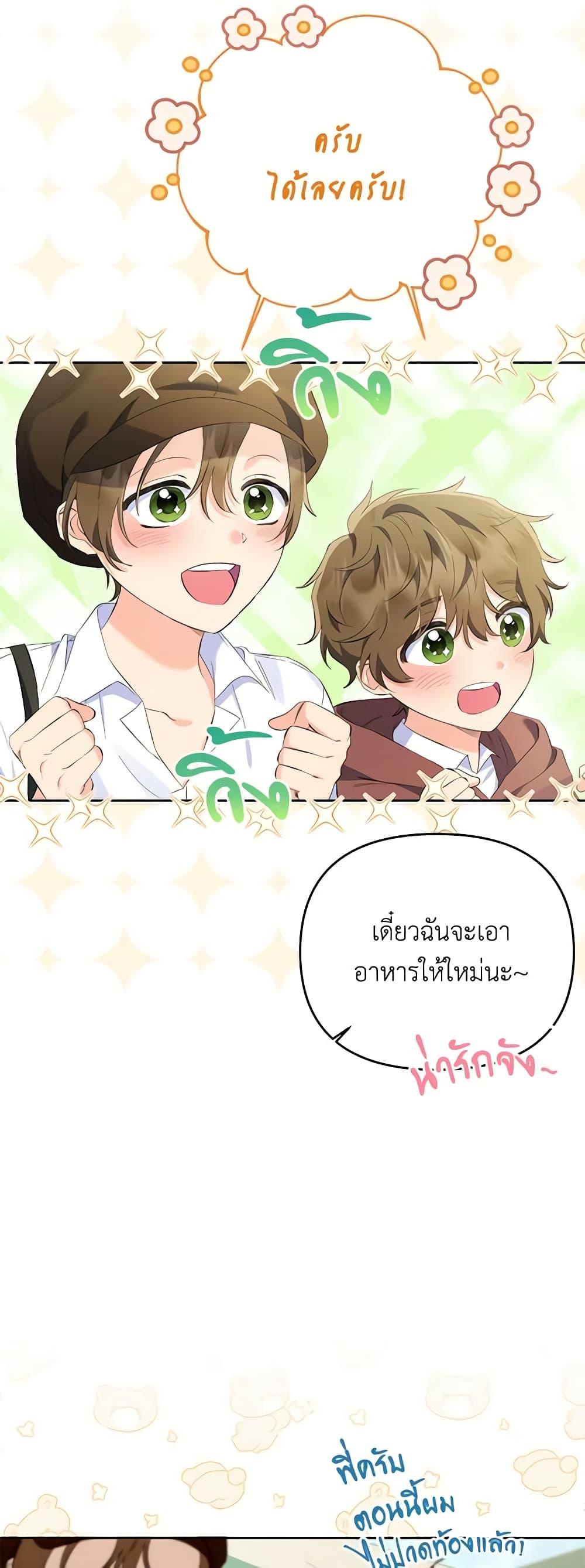 I Thought You Were a Time-Limited Husband ตอนที่ 18 35