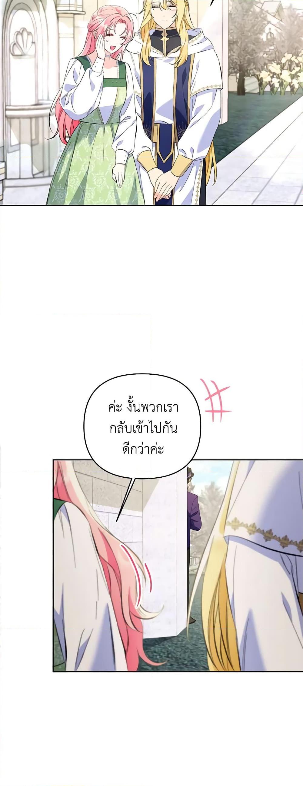 I Thought You Were a Time-Limited Husband ตอนที่ 19 5