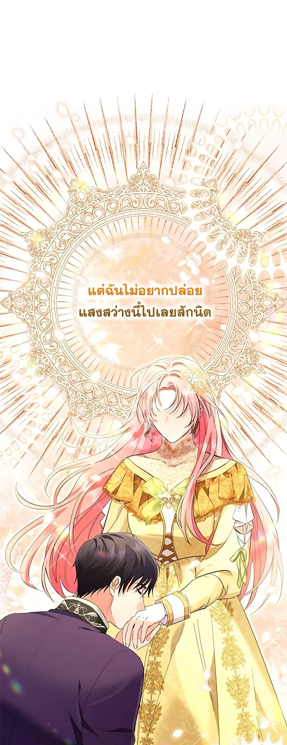 I Thought You Were a Time-Limited Husband ตอนที่ 19 11