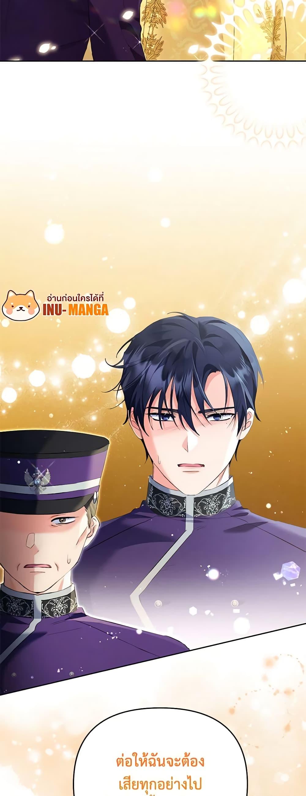 I Thought You Were a Time-Limited Husband ตอนที่ 19 12