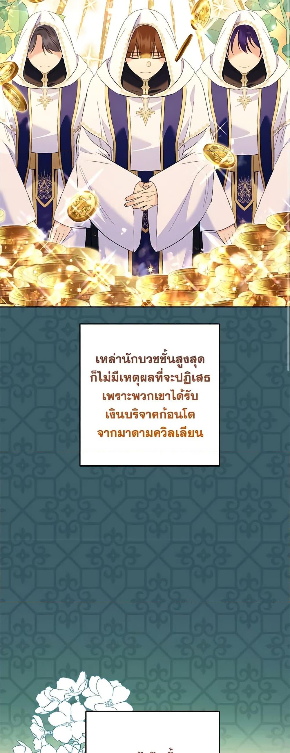 I Thought You Were a Time-Limited Husband ตอนที่ 19 20