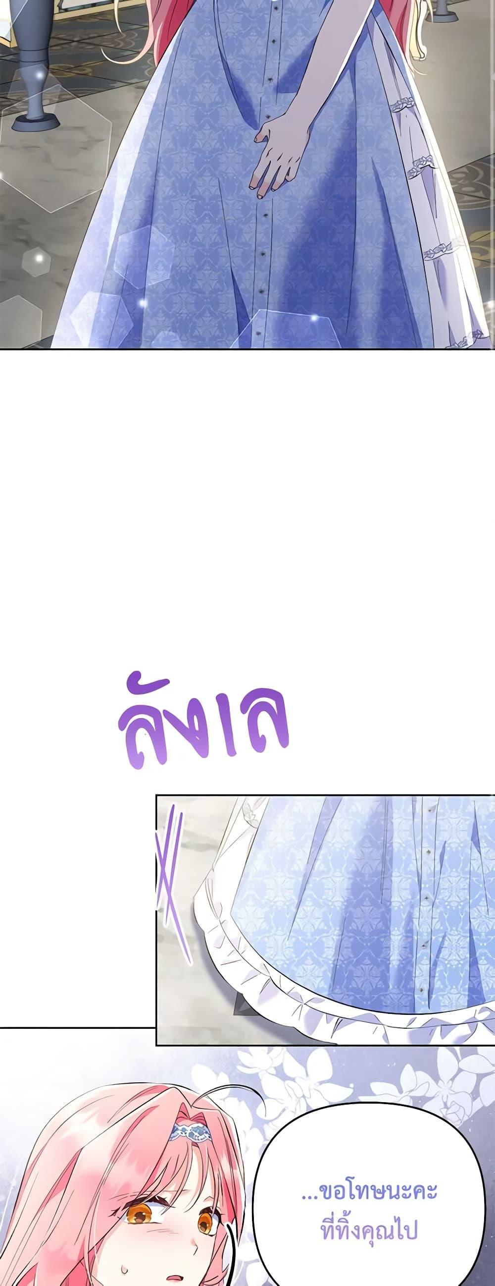I Thought You Were a Time-Limited Husband ตอนที่ 19 28