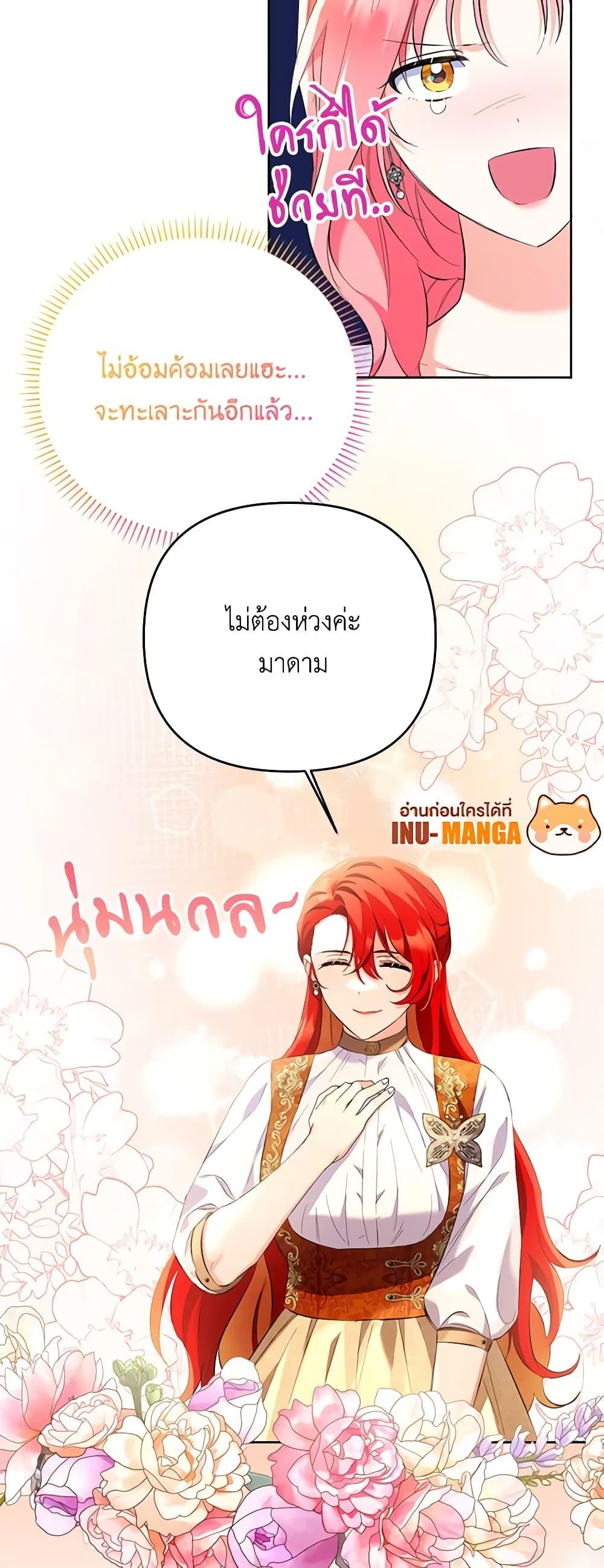 I Thought You Were a Time-Limited Husband ตอนที่ 19 35