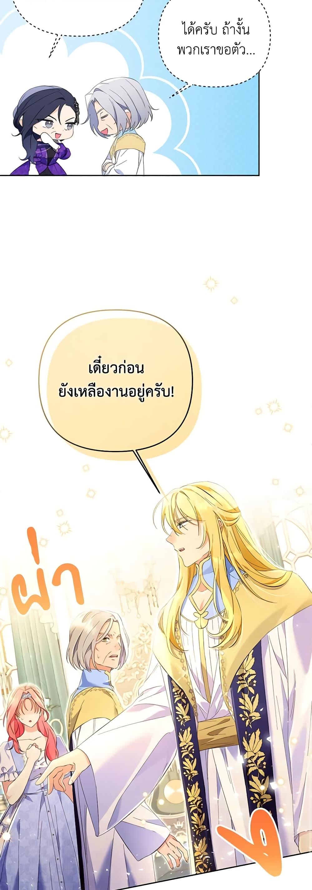 I Thought You Were a Time-Limited Husband ตอนที่ 20 9