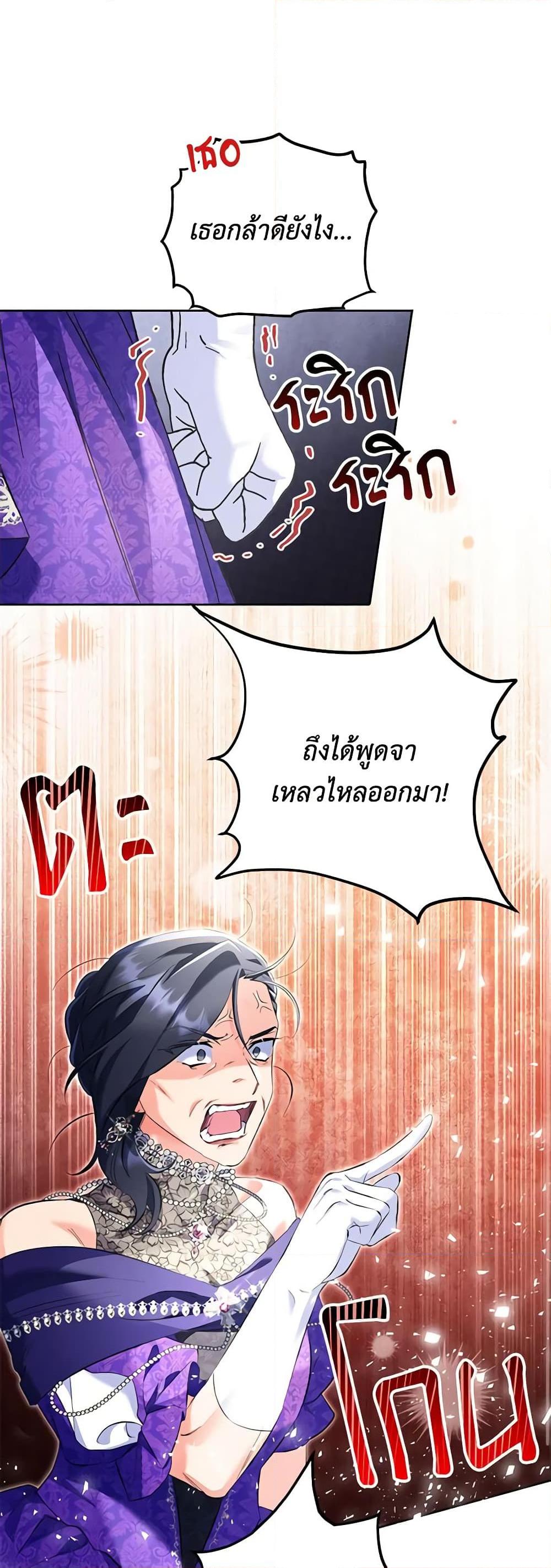I Thought You Were a Time-Limited Husband ตอนที่ 20 18