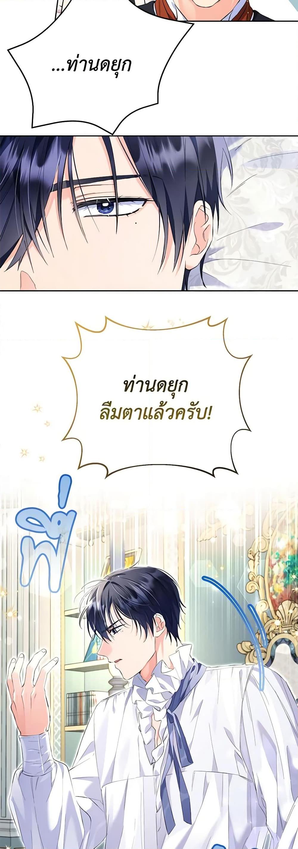 I Thought You Were a Time-Limited Husband ตอนที่ 20 29