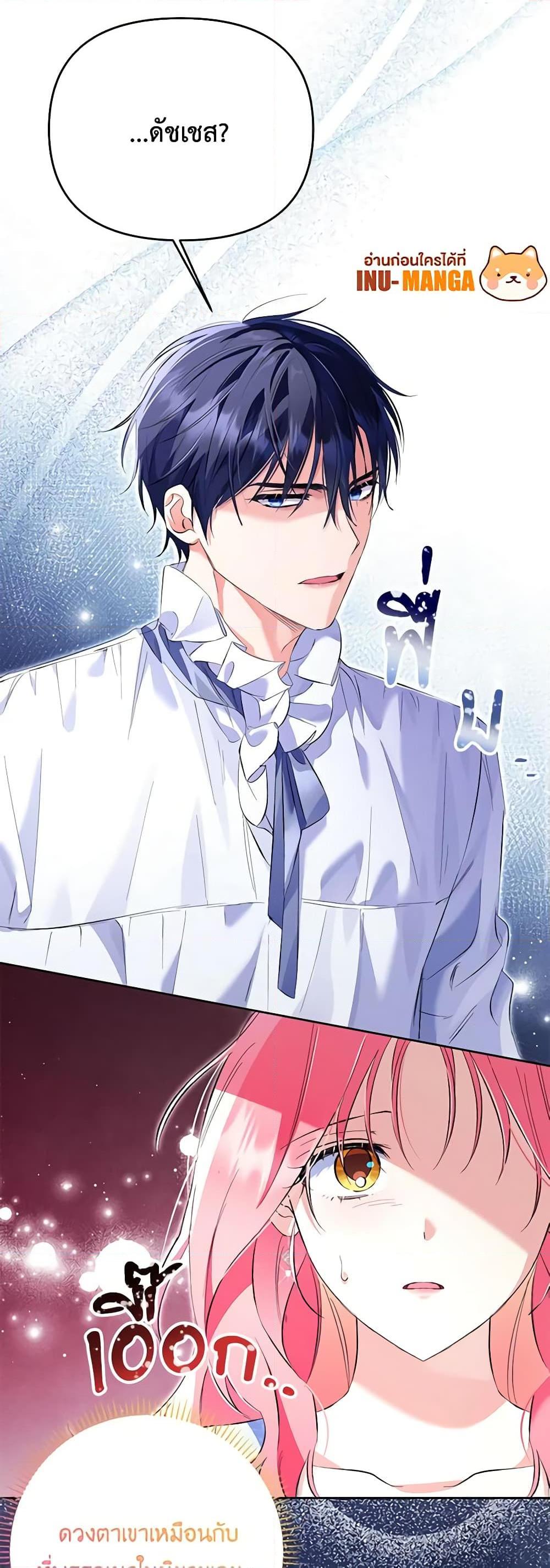 I Thought You Were a Time-Limited Husband ตอนที่ 20 33