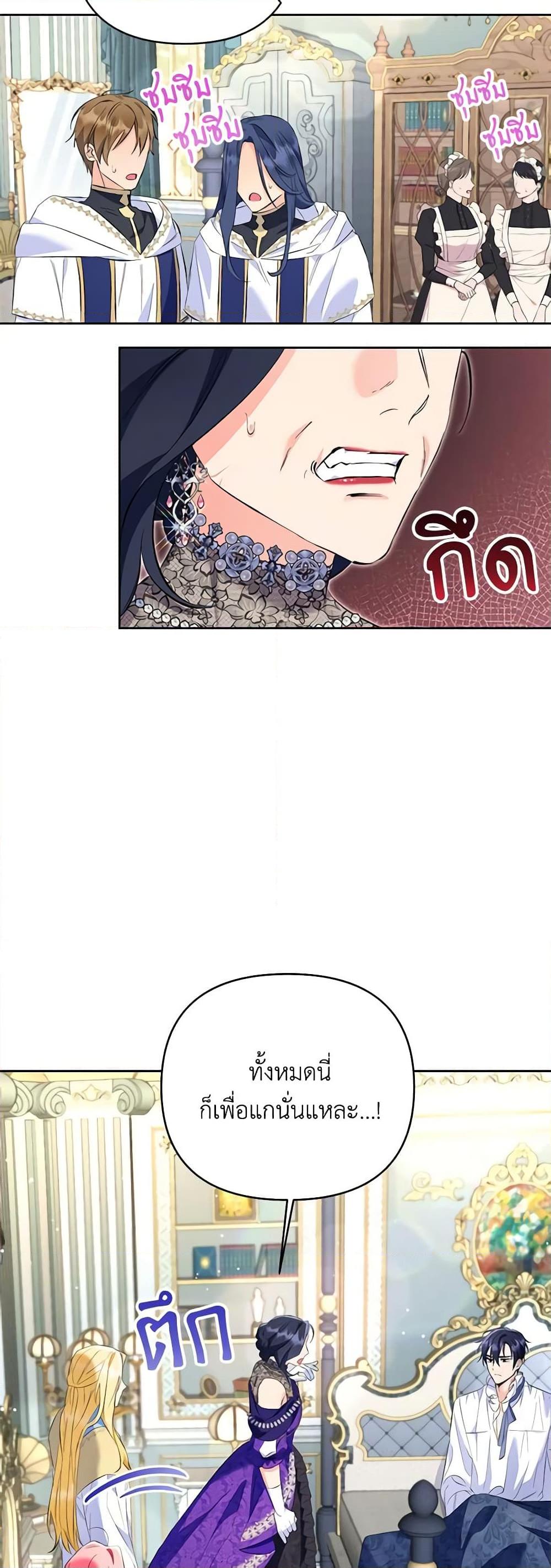 I Thought You Were a Time-Limited Husband ตอนที่ 20 37