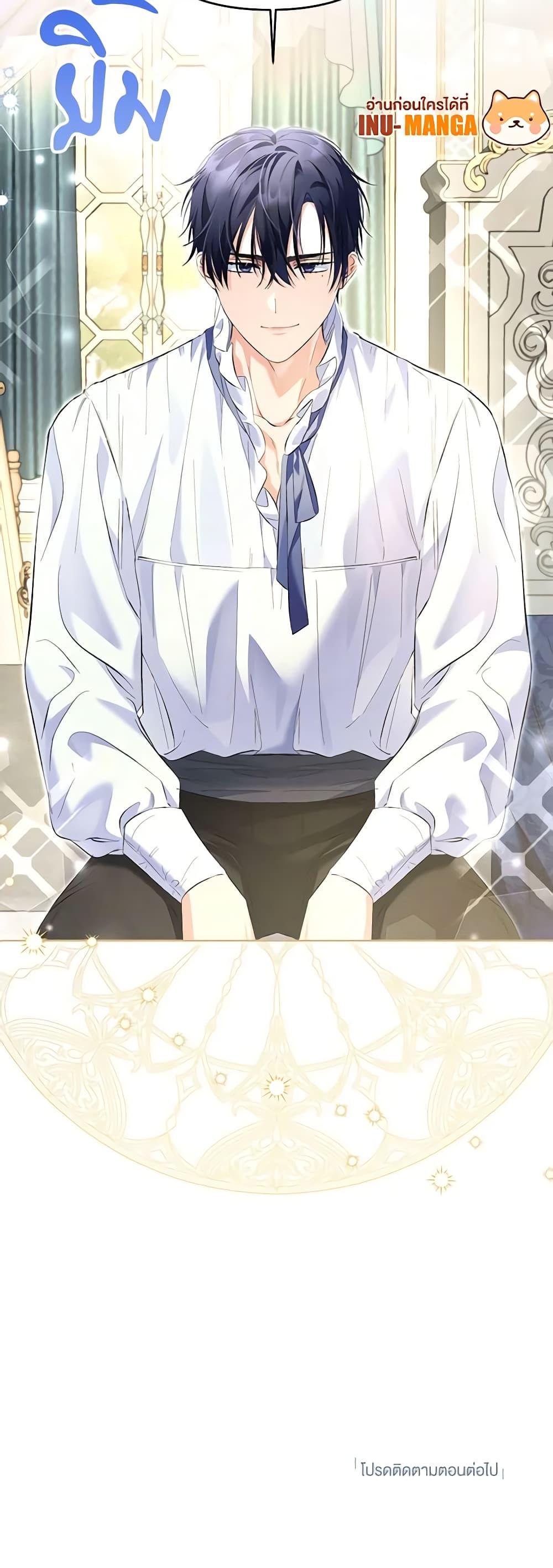 I Thought You Were a Time-Limited Husband ตอนที่ 20 51