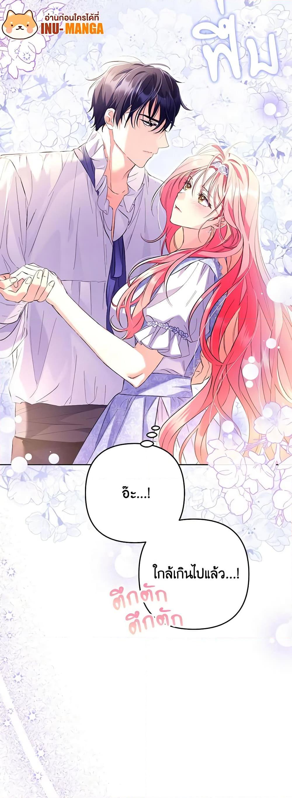 I Thought You Were a Time-Limited Husband ตอนที่ 21 13