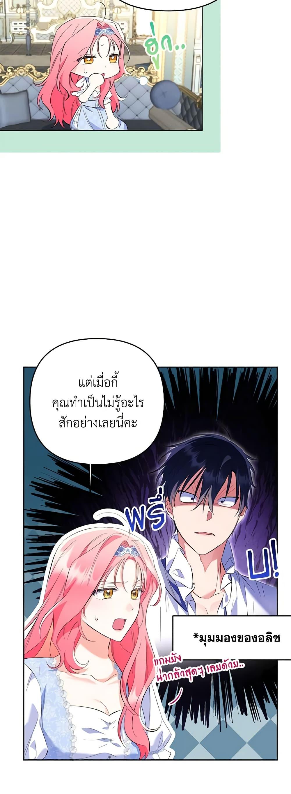 I Thought You Were a Time-Limited Husband ตอนที่ 21 22