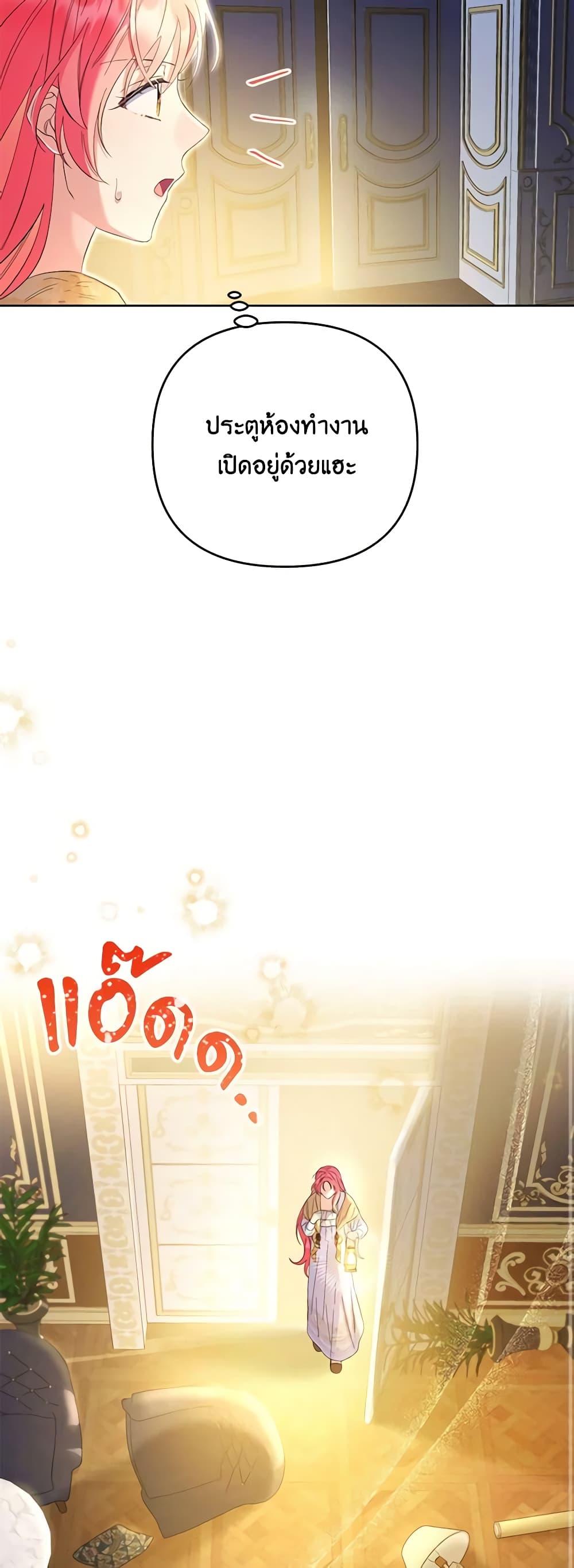 I Thought You Were a Time-Limited Husband ตอนที่ 21 49