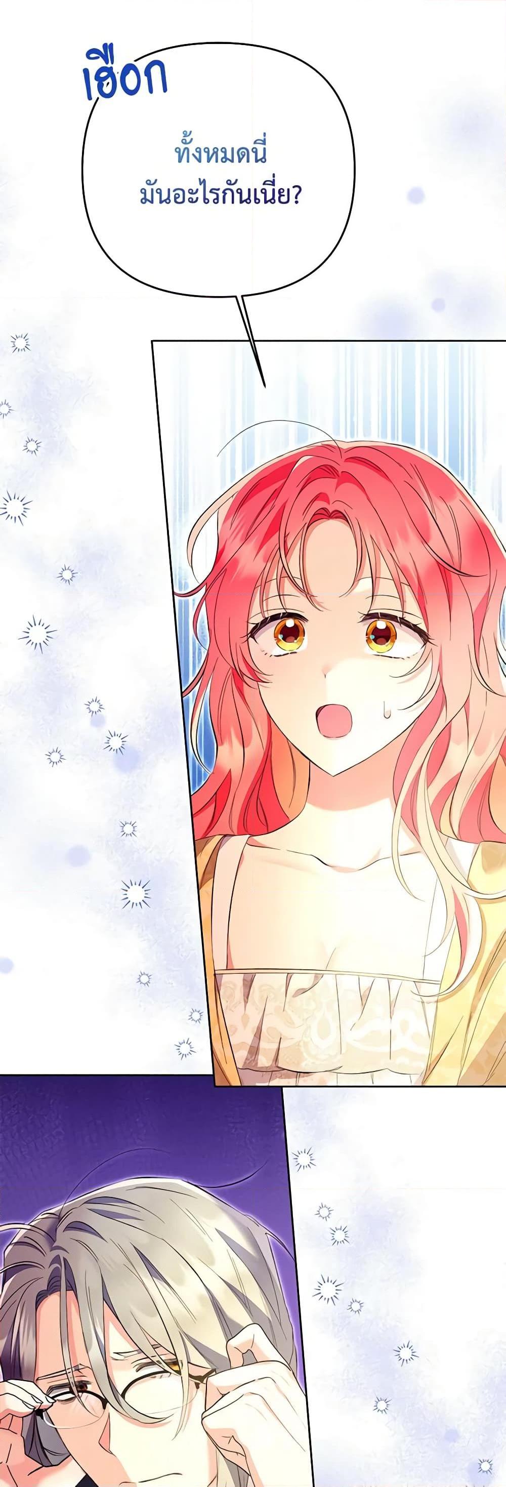 I Thought You Were a Time-Limited Husband ตอนที่ 22 3