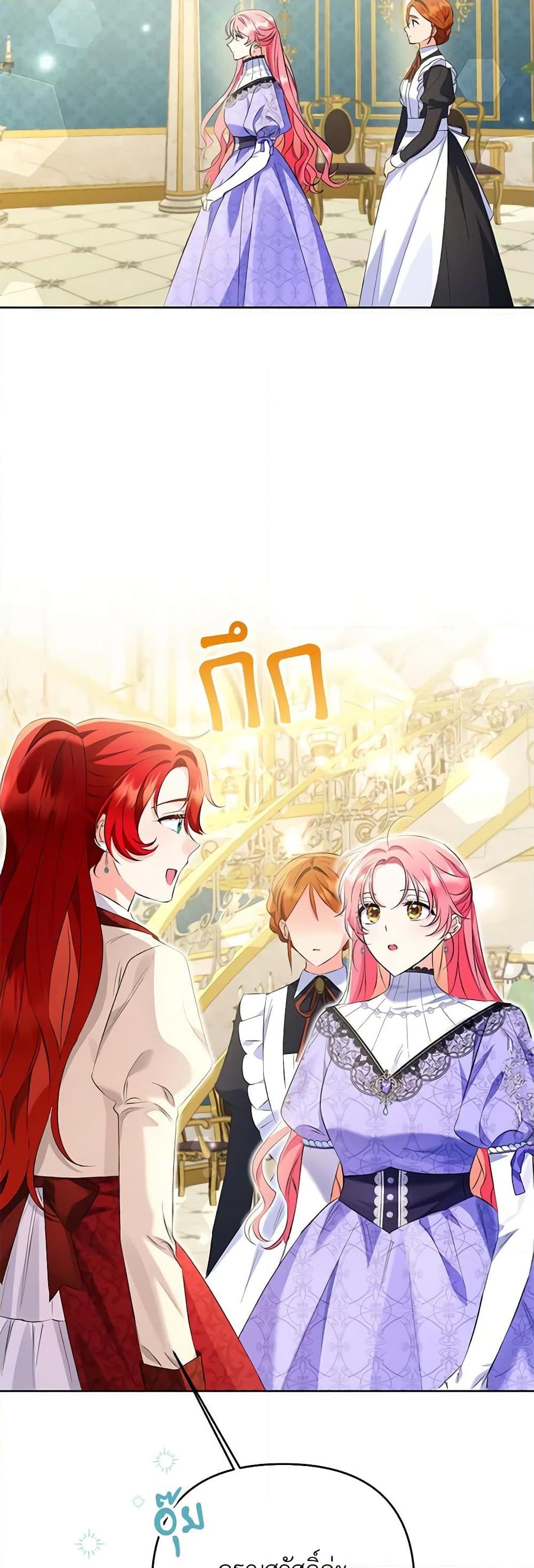 I Thought You Were a Time-Limited Husband ตอนที่ 22 43