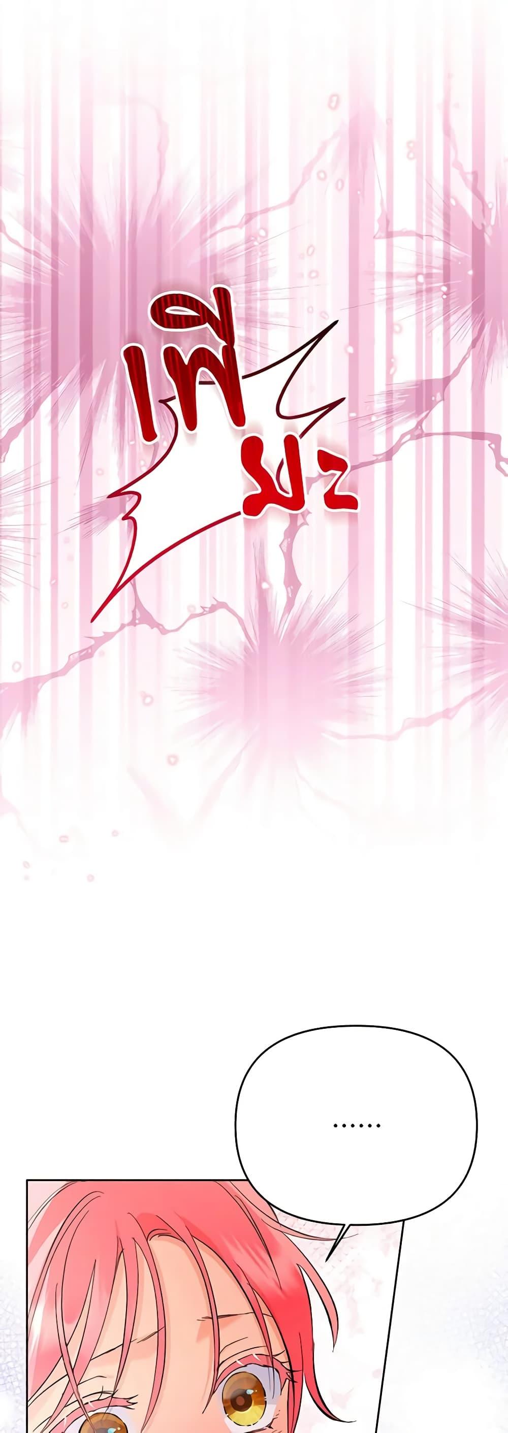 I Thought You Were a Time-Limited Husband ตอนที่ 23 7