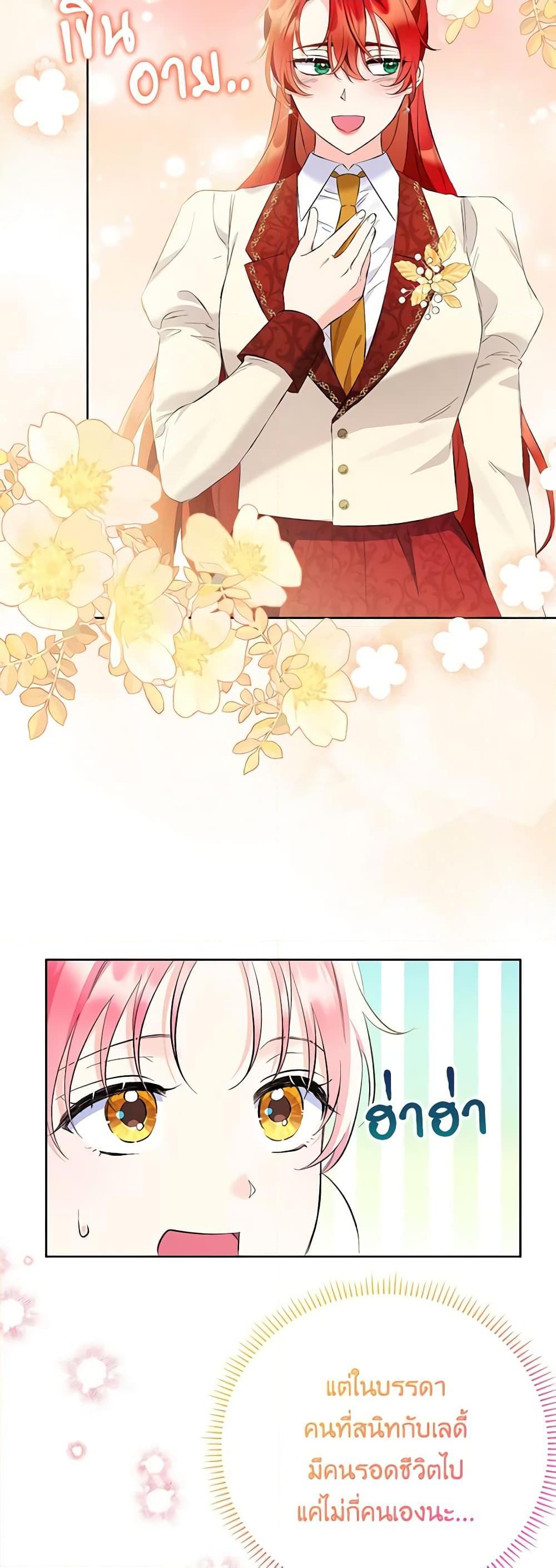 I Thought You Were a Time-Limited Husband ตอนที่ 23 24