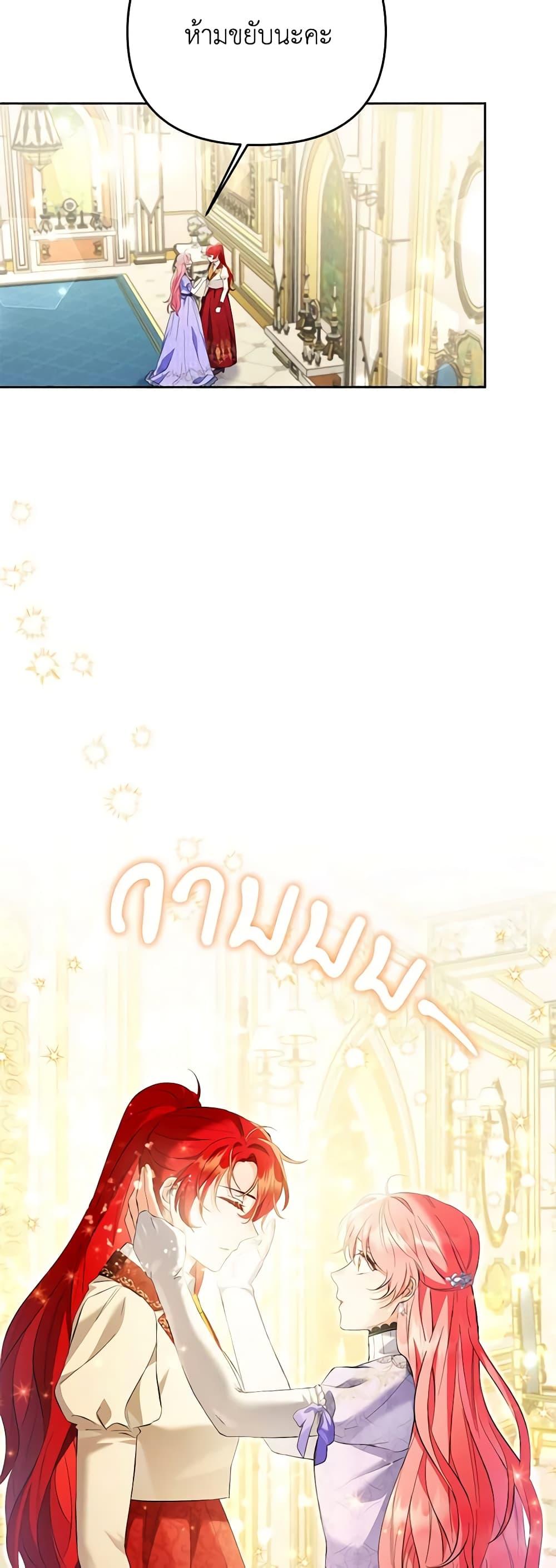 I Thought You Were a Time-Limited Husband ตอนที่ 23 19