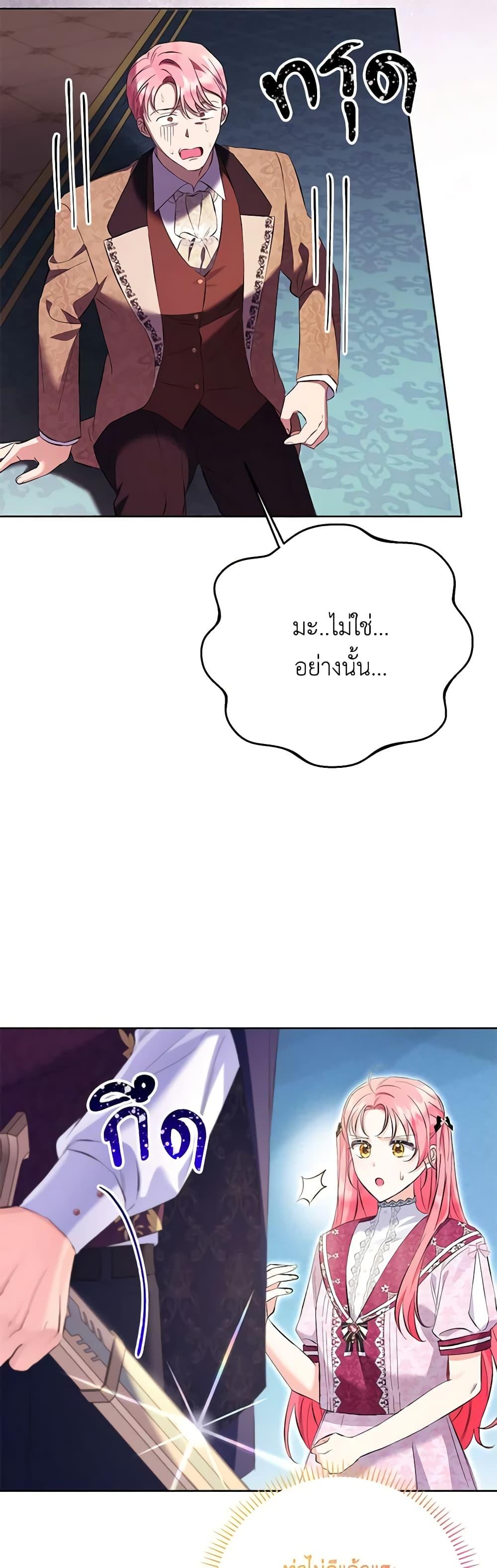 I Thought You Were a Time-Limited Husband ตอนที่ 24 25