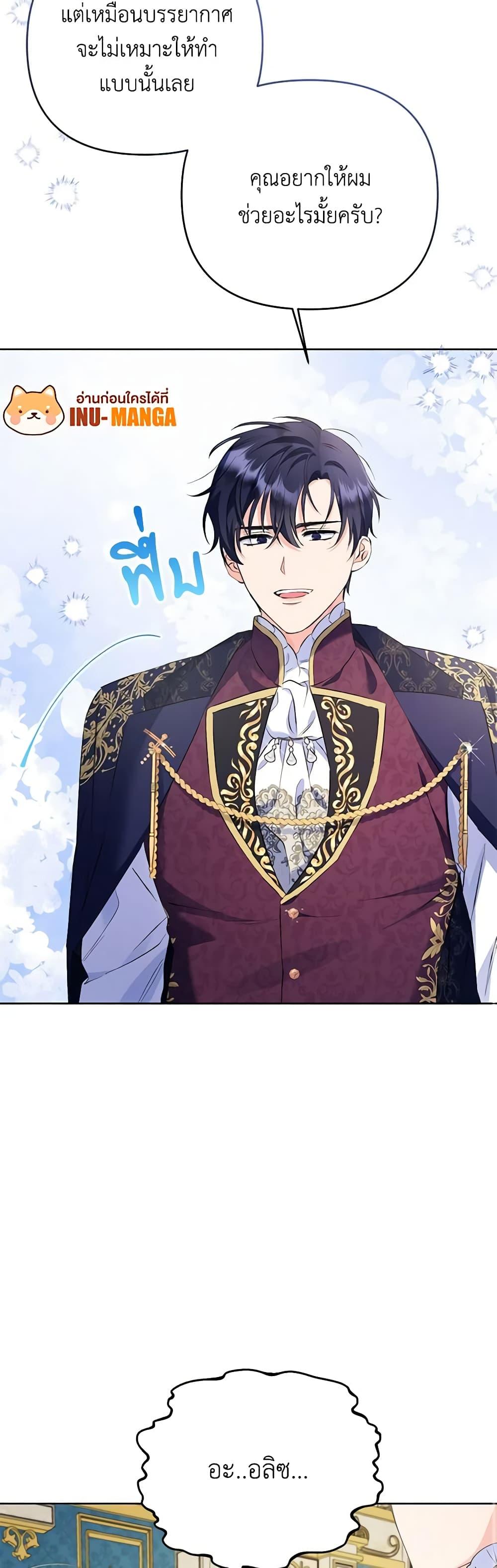 I Thought You Were a Time-Limited Husband ตอนที่ 24 28