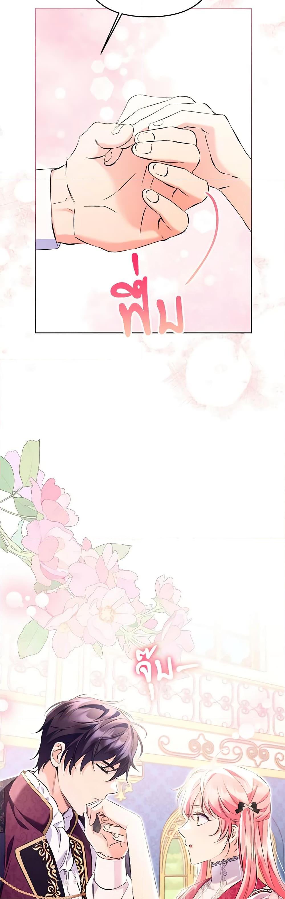 I Thought You Were a Time-Limited Husband ตอนที่ 24 41