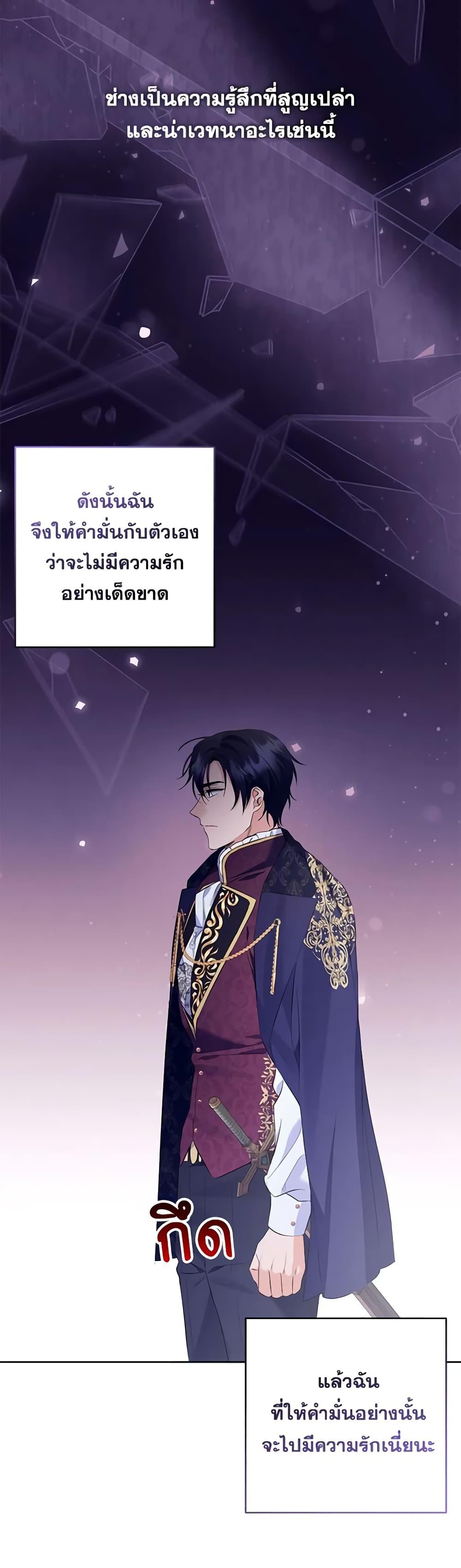 I Thought You Were a Time-Limited Husband ตอนที่ 25 6