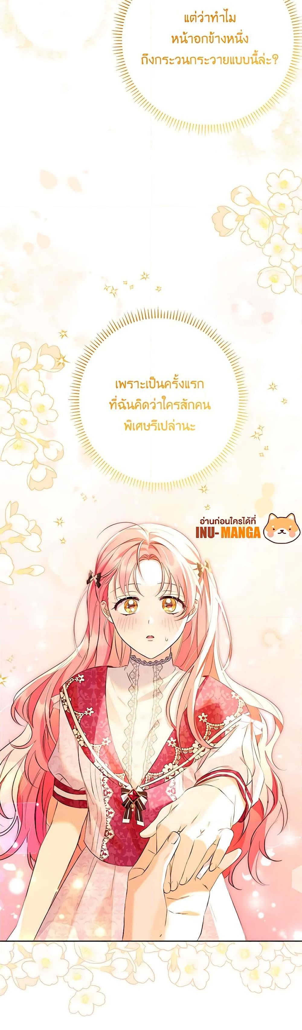 I Thought You Were a Time-Limited Husband ตอนที่ 25 9