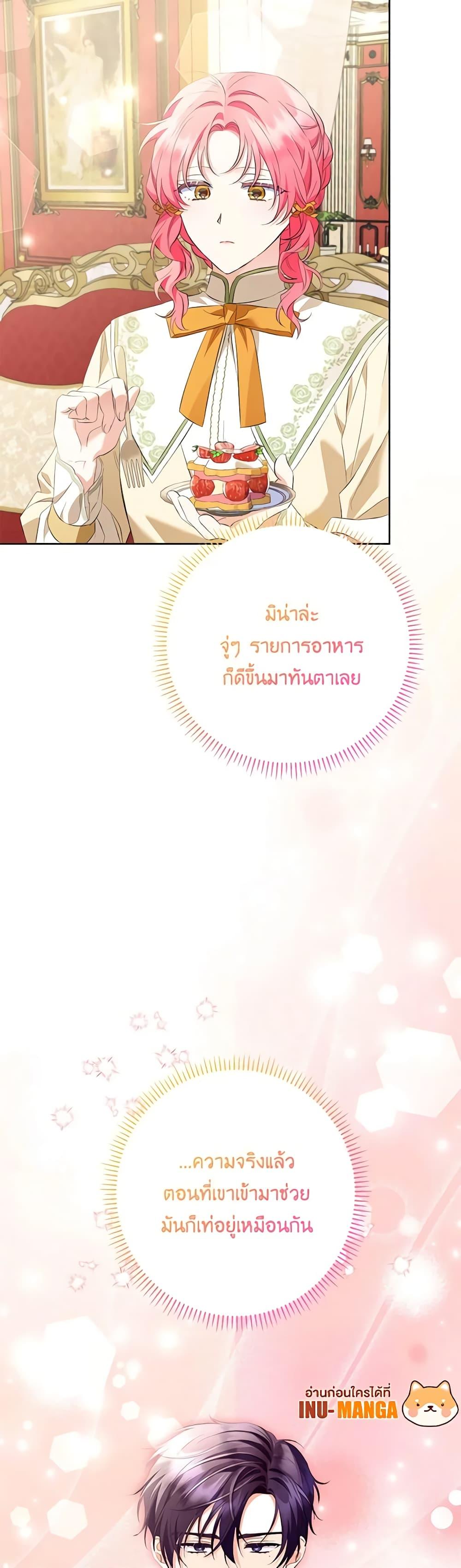 I Thought You Were a Time-Limited Husband ตอนที่ 25 26