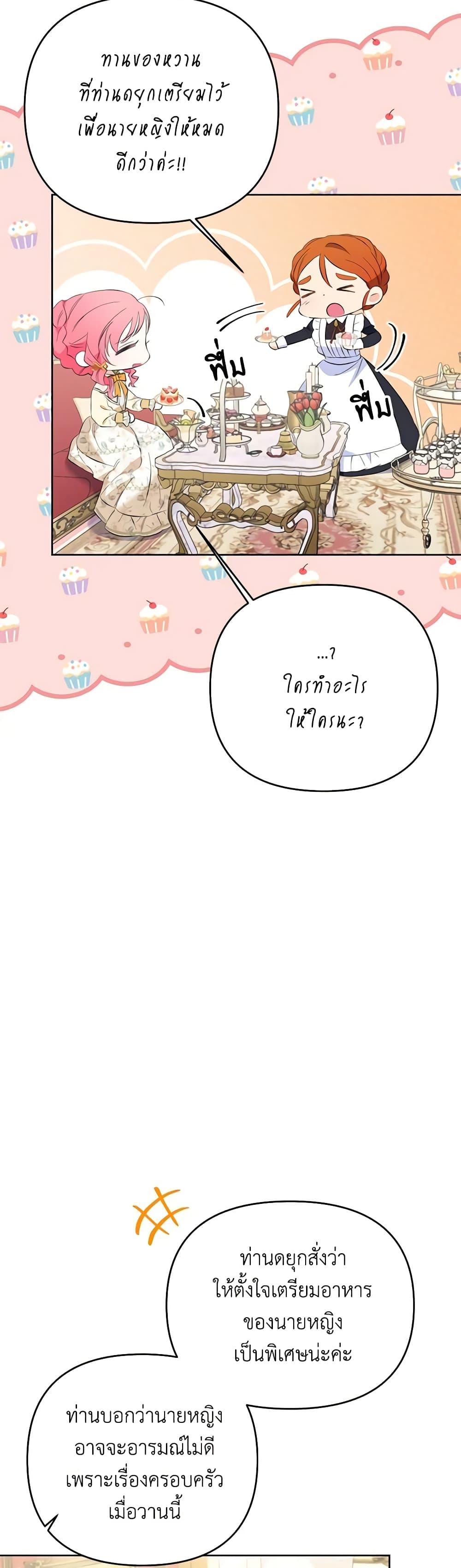 I Thought You Were a Time-Limited Husband ตอนที่ 25 25