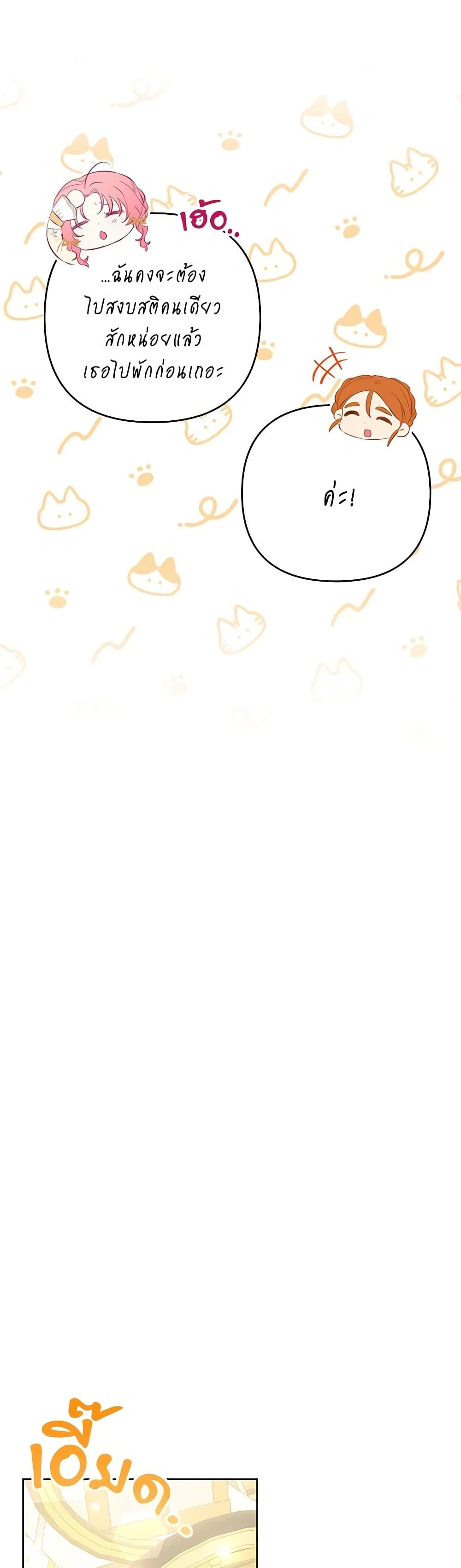 I Thought You Were a Time-Limited Husband ตอนที่ 25 28