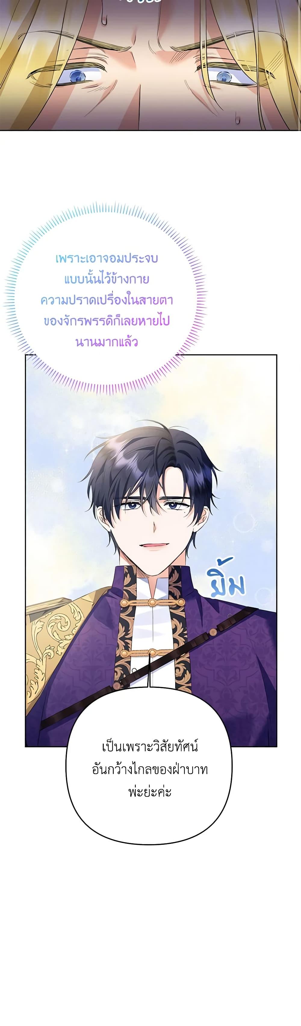 I Thought You Were a Time-Limited Husband ตอนที่ 25 35