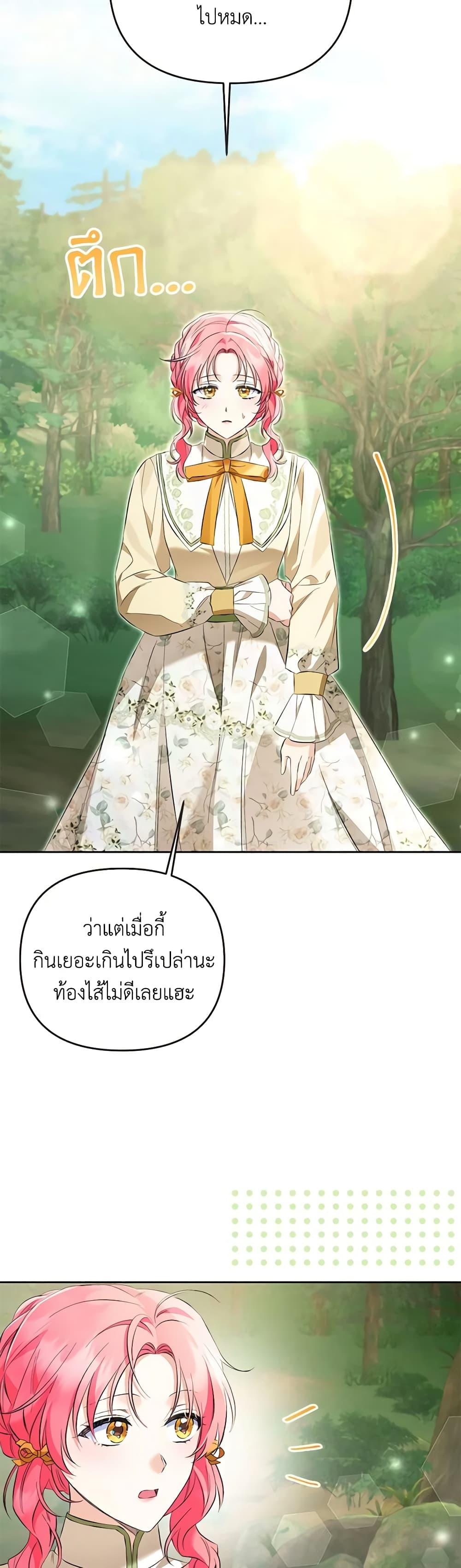 I Thought You Were a Time-Limited Husband ตอนที่ 25 45