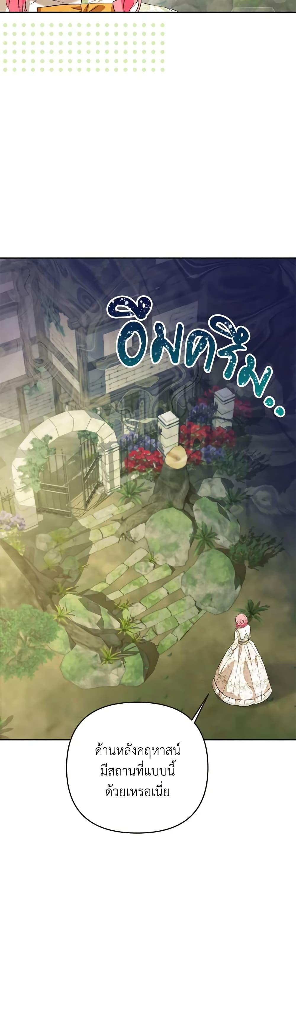 I Thought You Were a Time-Limited Husband ตอนที่ 25 46