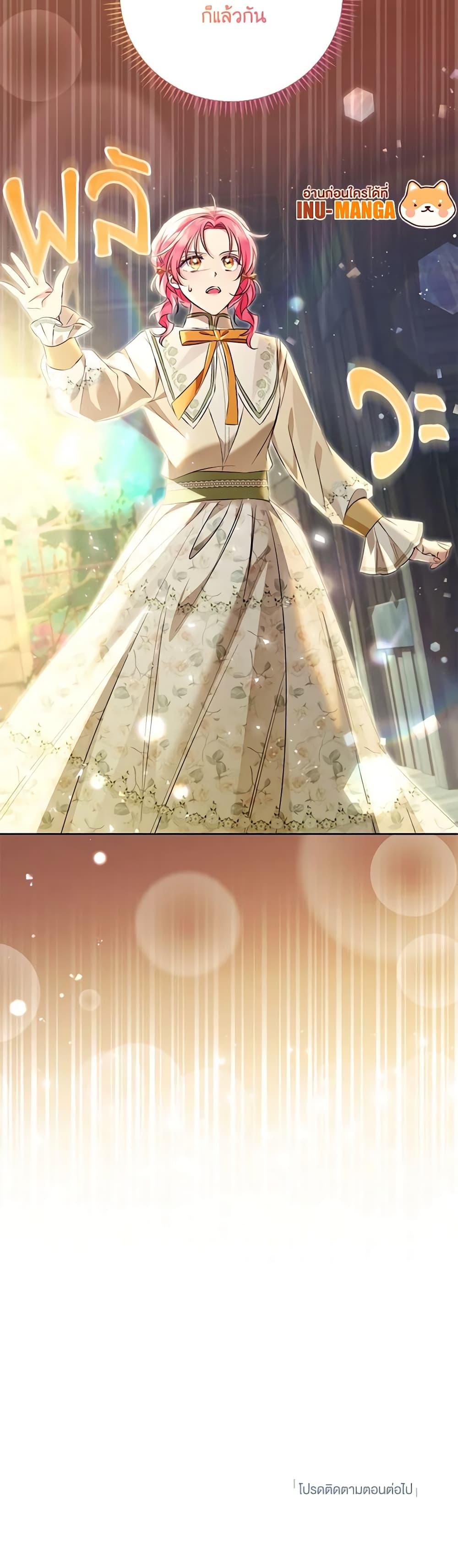 I Thought You Were a Time-Limited Husband ตอนที่ 25 51
