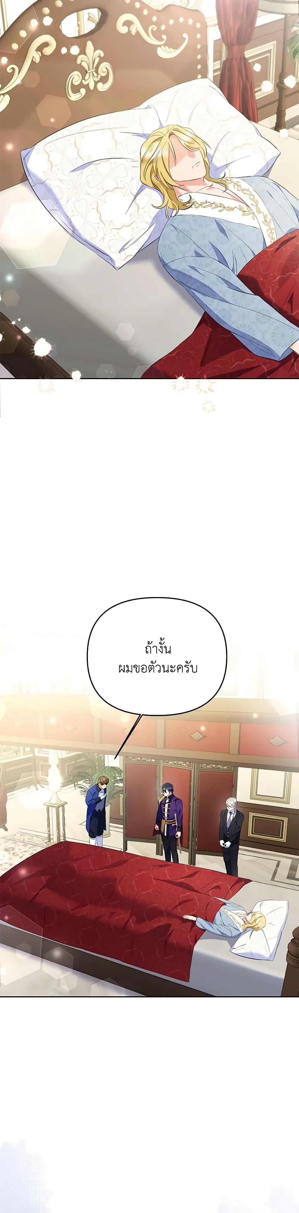 I Thought You Were a Time-Limited Husband ตอนที่ 26 20