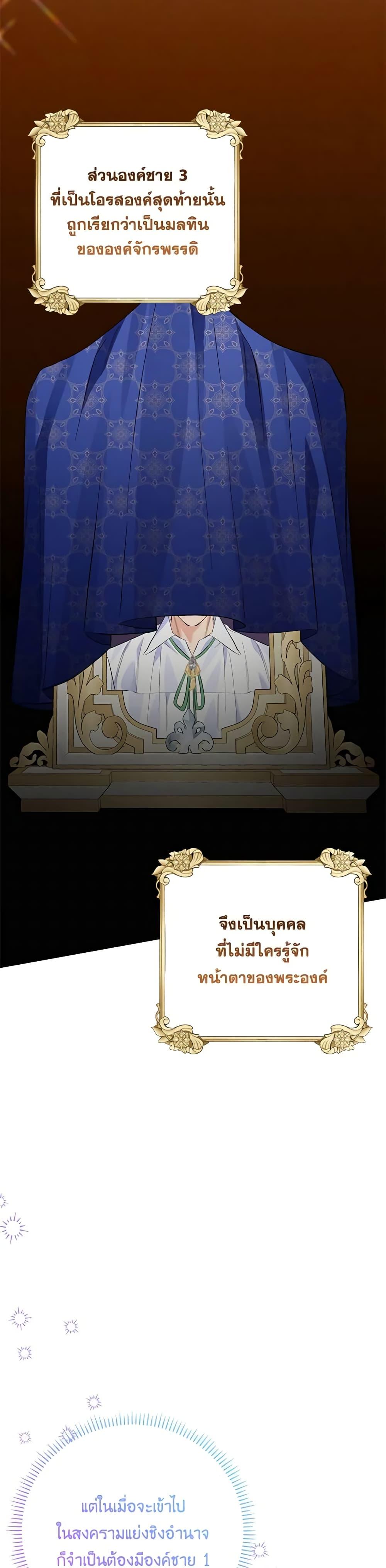 I Thought You Were a Time-Limited Husband ตอนที่ 26 26