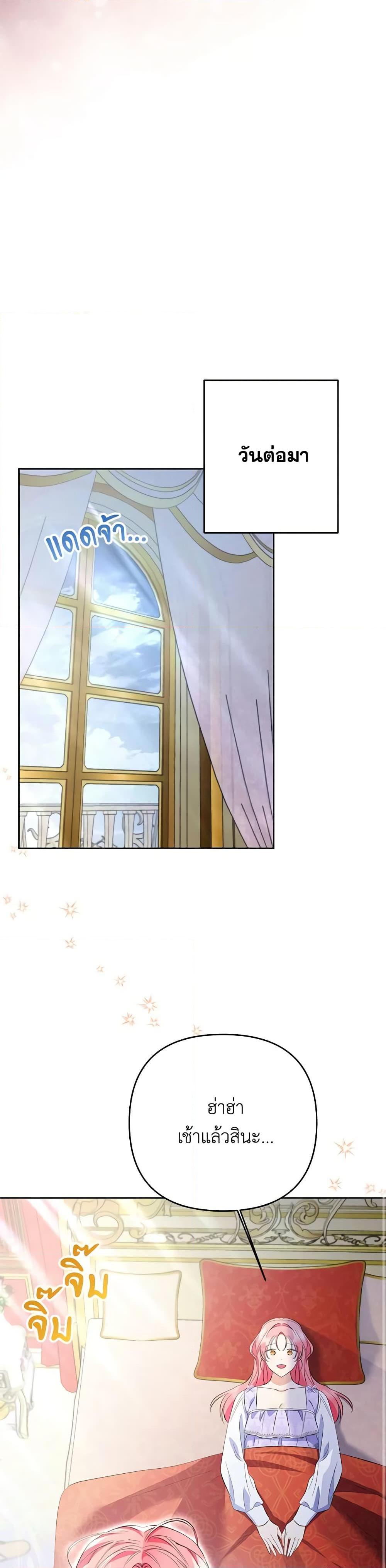 I Thought You Were a Time-Limited Husband ตอนที่ 26 33