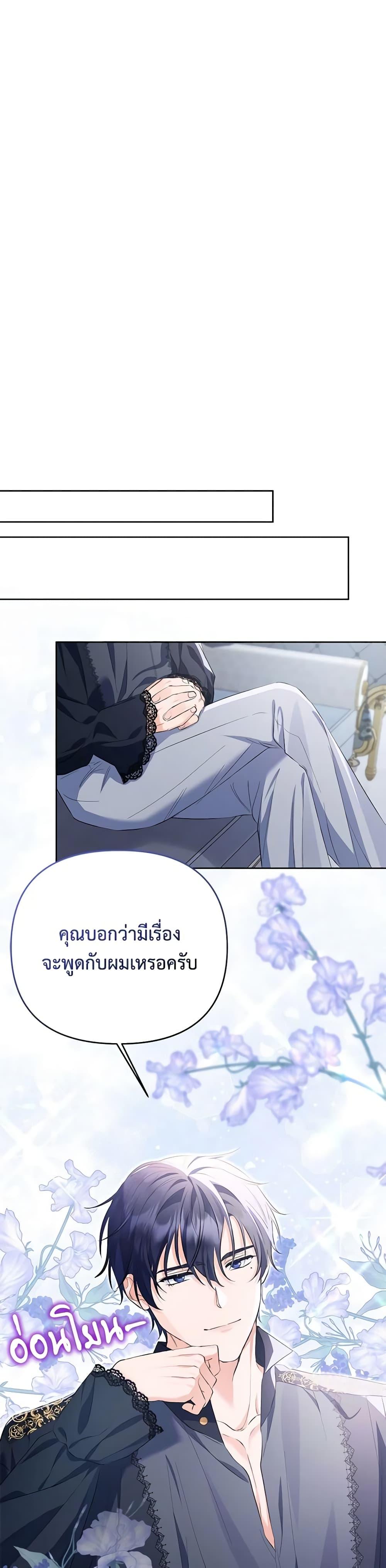 I Thought You Were a Time-Limited Husband ตอนที่ 26 36