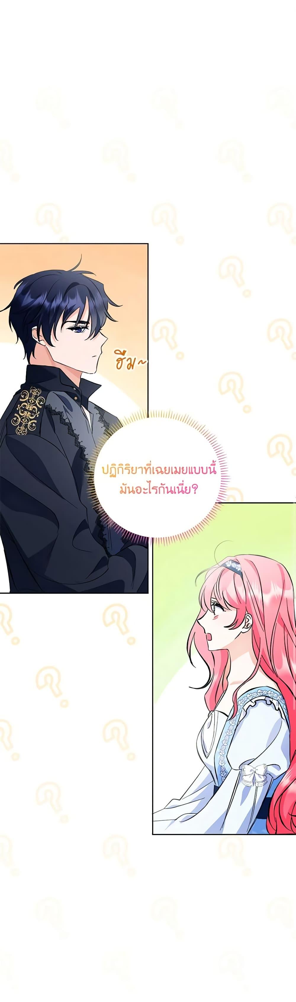 I Thought You Were a Time-Limited Husband ตอนที่ 27 2