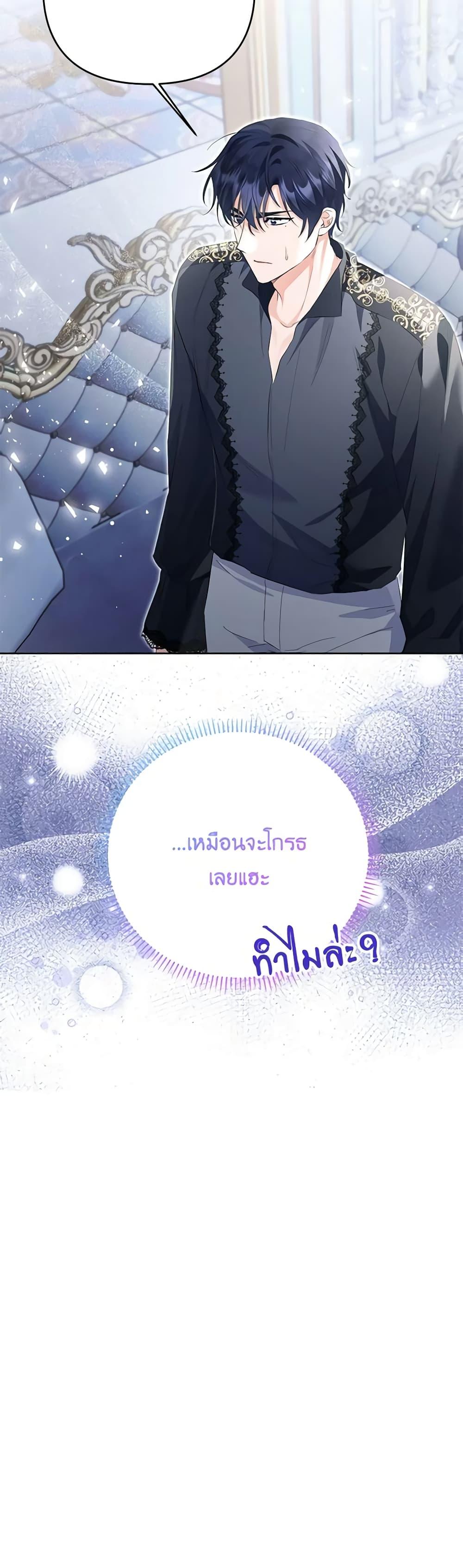 I Thought You Were a Time-Limited Husband ตอนที่ 27 16