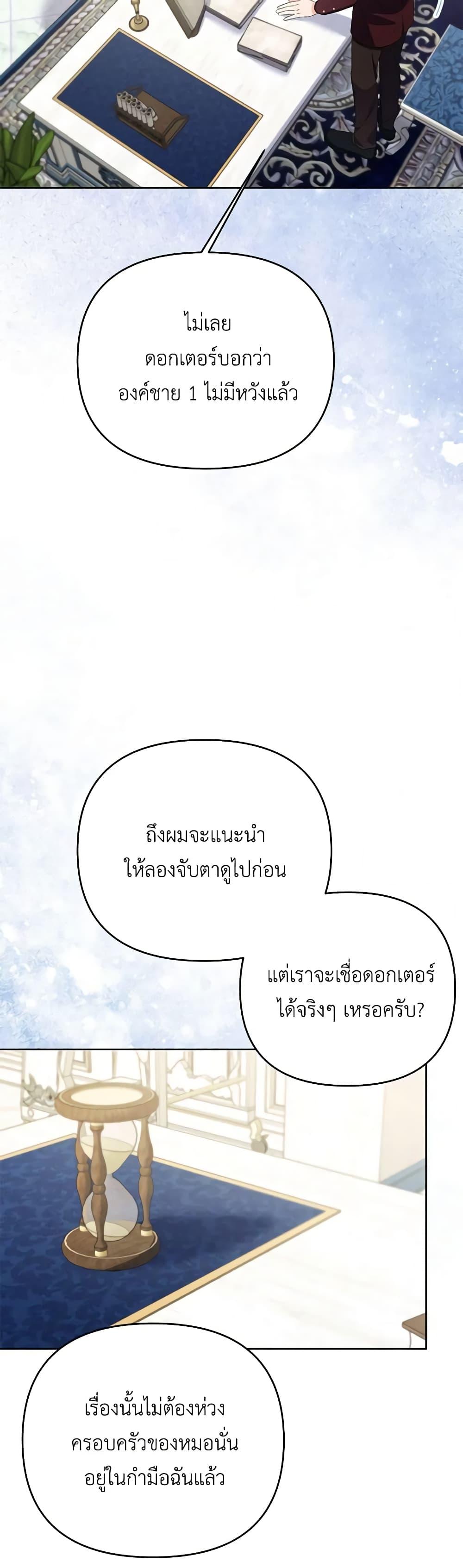 I Thought You Were a Time-Limited Husband ตอนที่ 27 28