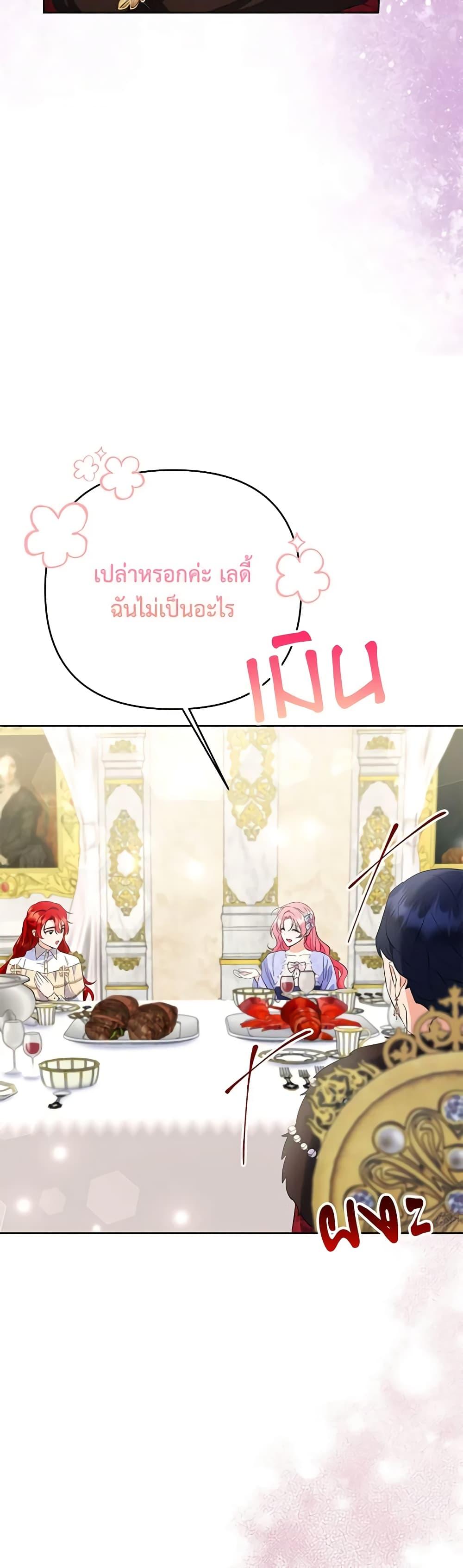 I Thought You Were a Time-Limited Husband ตอนที่ 27 49