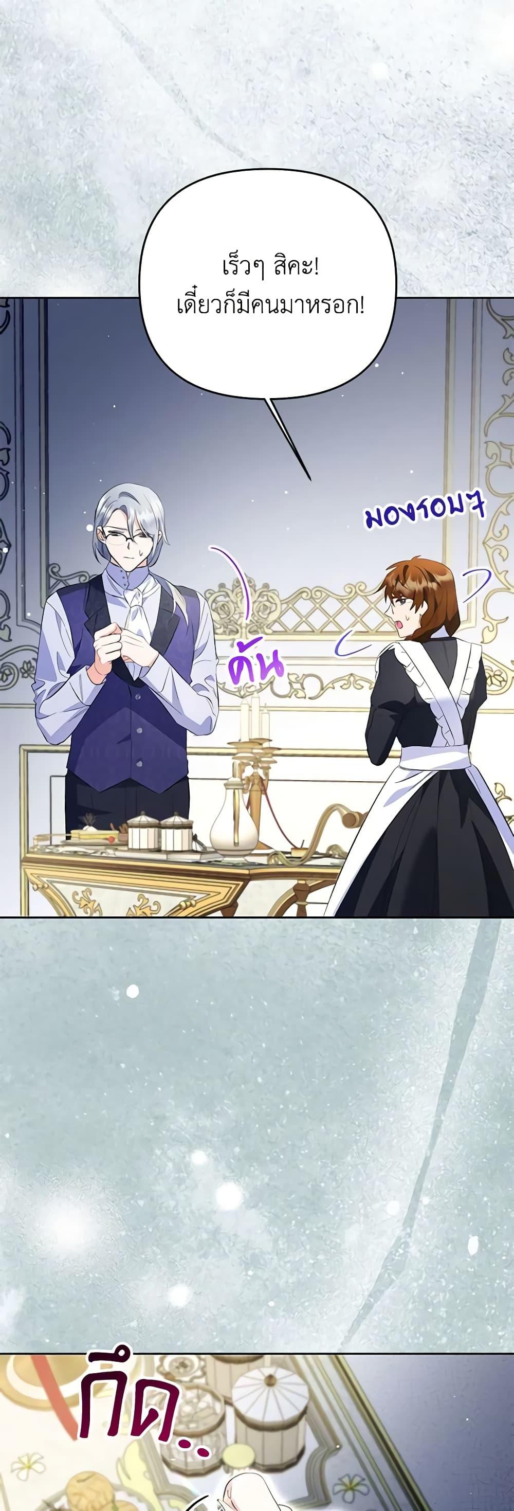 I Thought You Were a Time-Limited Husband ตอนที่ 28 5