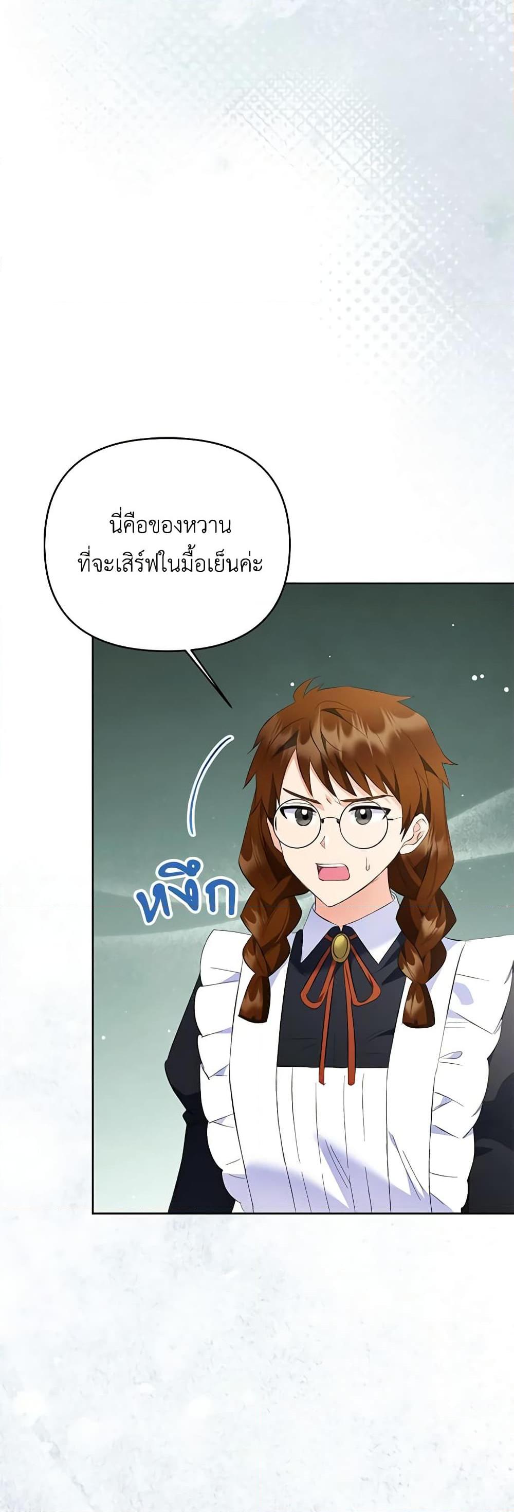 I Thought You Were a Time-Limited Husband ตอนที่ 28 4