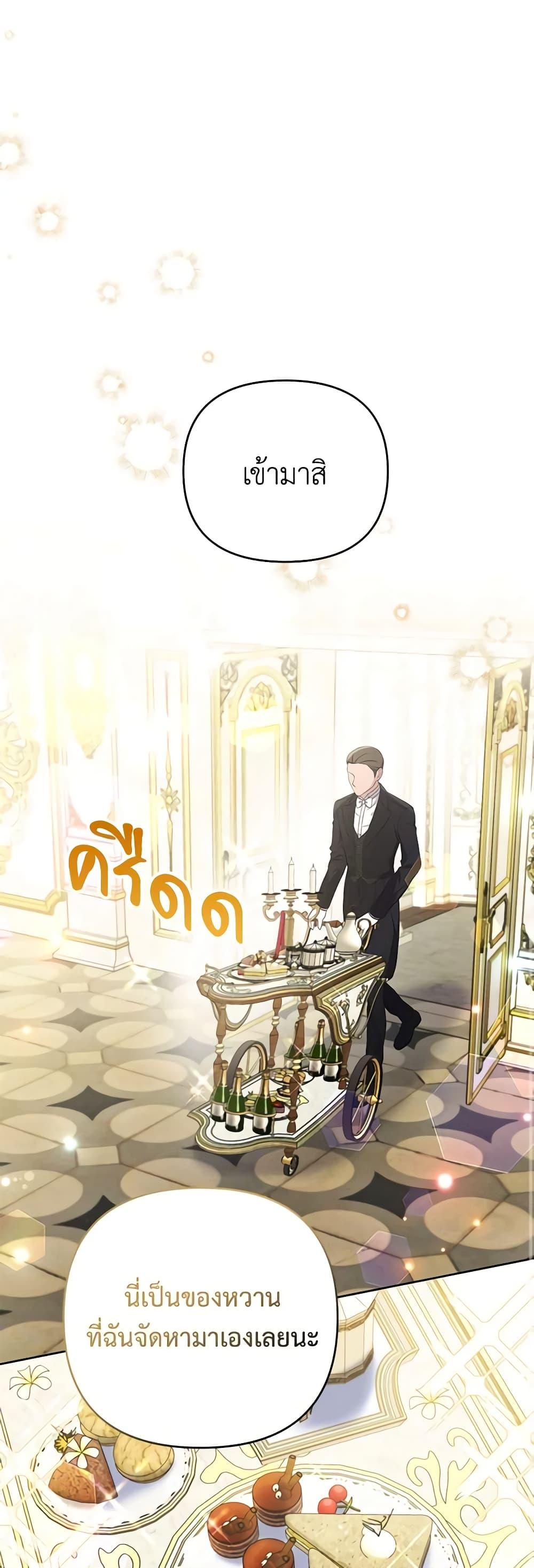 I Thought You Were a Time-Limited Husband ตอนที่ 28 17
