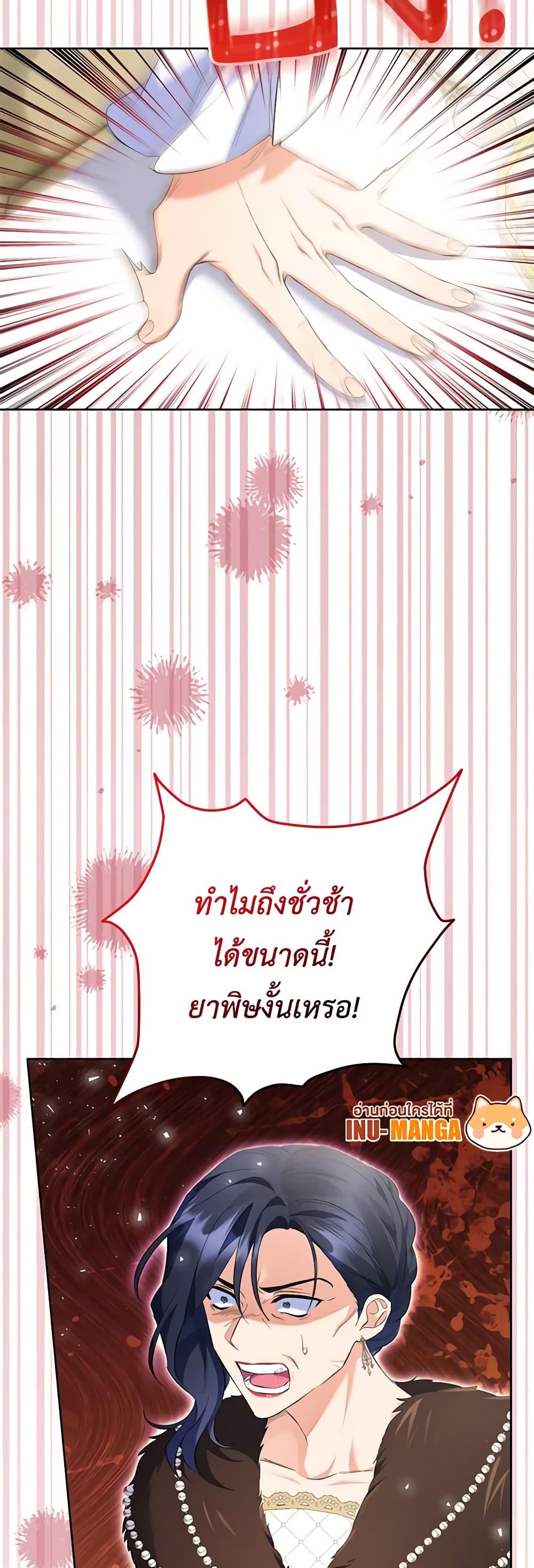 I Thought You Were a Time-Limited Husband ตอนที่ 28 28
